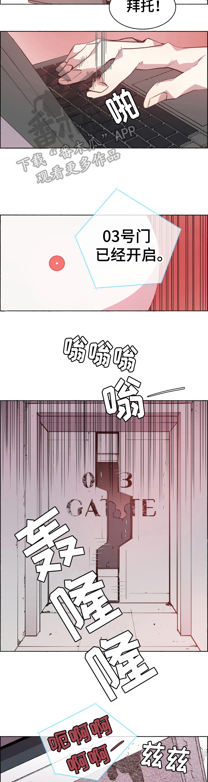 《夏天的男孩》漫画最新章节第24章：AI在线免费下拉式在线观看章节第【7】张图片