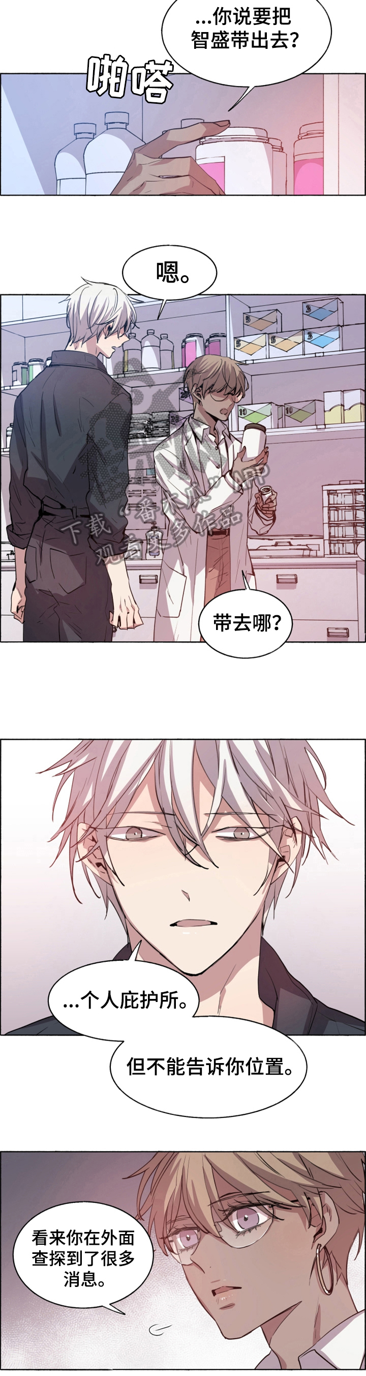 《夏天的男孩》漫画最新章节第25章：检查免费下拉式在线观看章节第【4】张图片