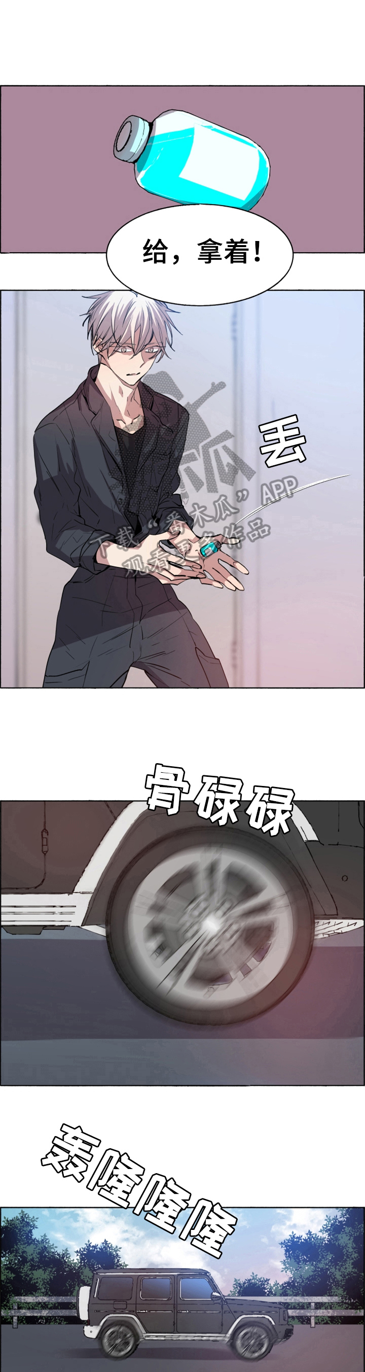 《夏天的男孩》漫画最新章节第25章：检查免费下拉式在线观看章节第【3】张图片