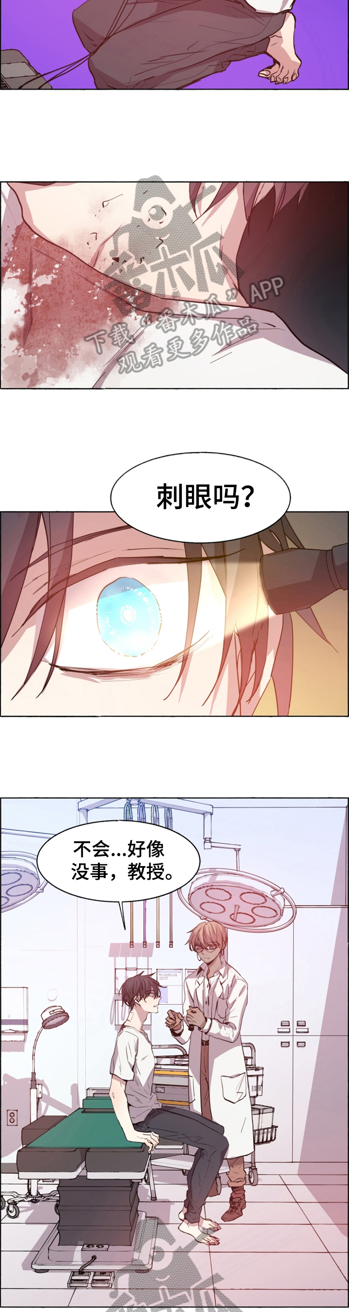 《夏天的男孩》漫画最新章节第25章：检查免费下拉式在线观看章节第【6】张图片