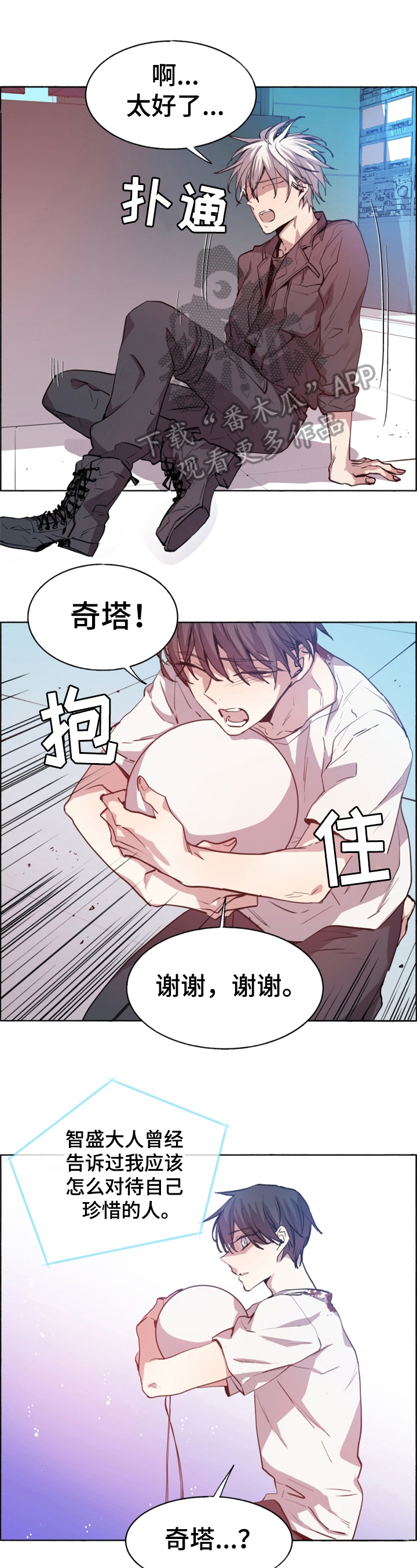 《夏天的男孩》漫画最新章节第25章：检查免费下拉式在线观看章节第【8】张图片