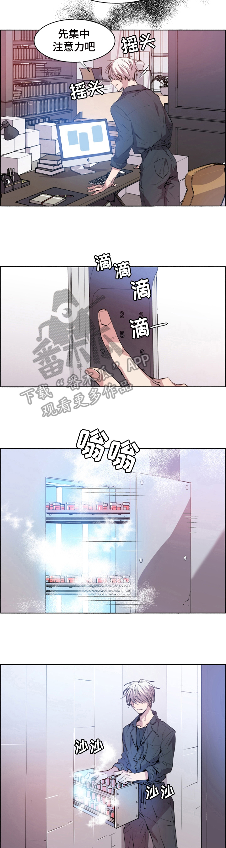 《夏天的男孩》漫画最新章节第27章：疫苗免费下拉式在线观看章节第【5】张图片