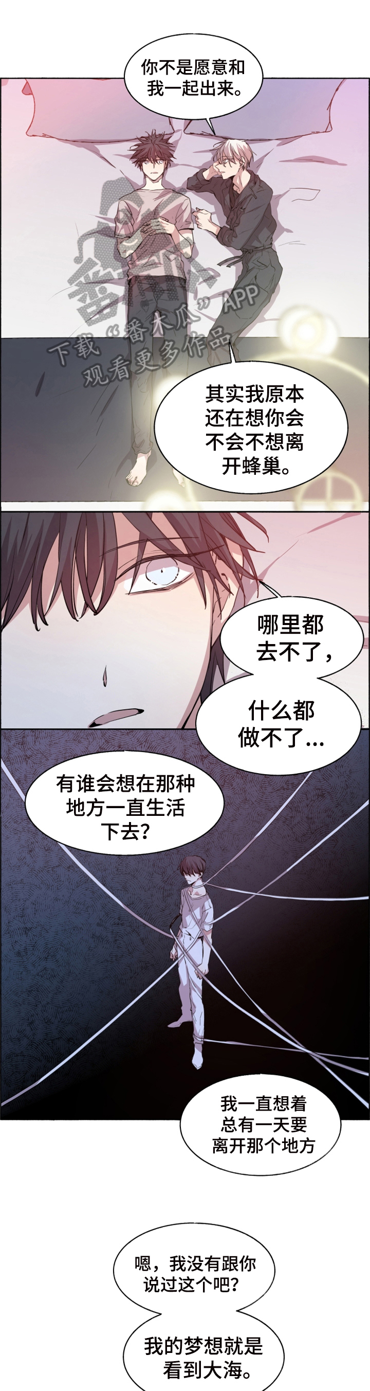 《夏天的男孩》漫画最新章节第27章：疫苗免费下拉式在线观看章节第【9】张图片