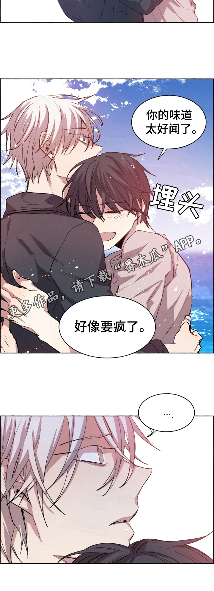 《夏天的男孩》漫画最新章节第27章：疫苗免费下拉式在线观看章节第【1】张图片