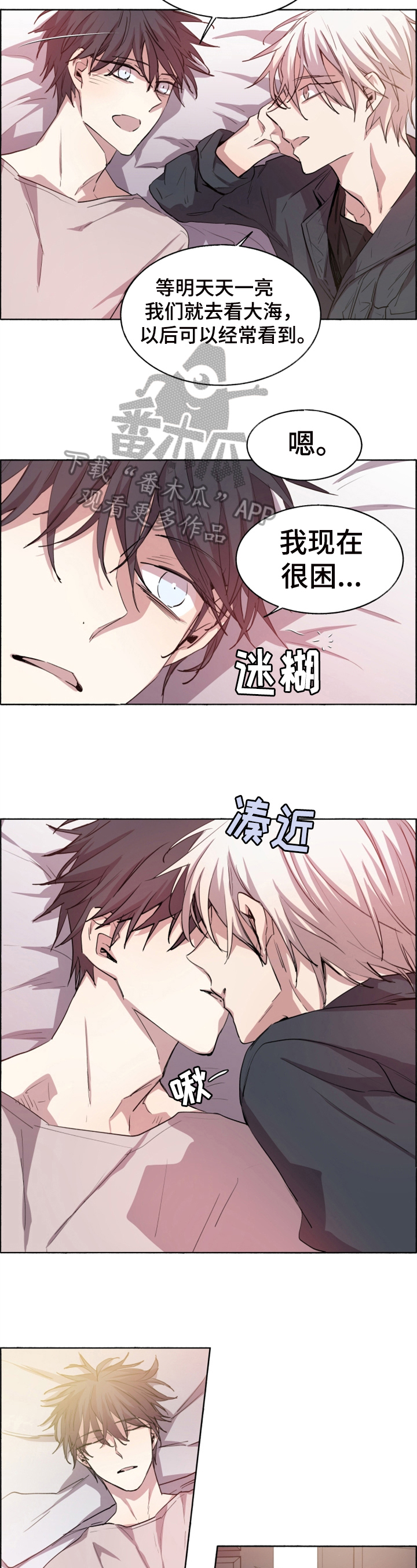 《夏天的男孩》漫画最新章节第27章：疫苗免费下拉式在线观看章节第【8】张图片