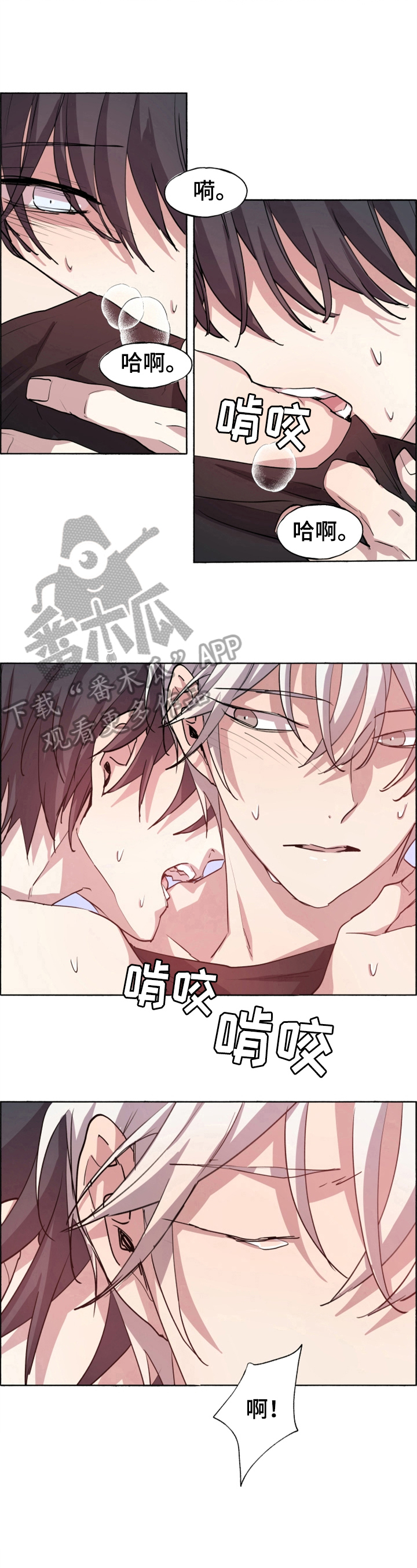 《夏天的男孩》漫画最新章节第28章：无法冷静免费下拉式在线观看章节第【3】张图片