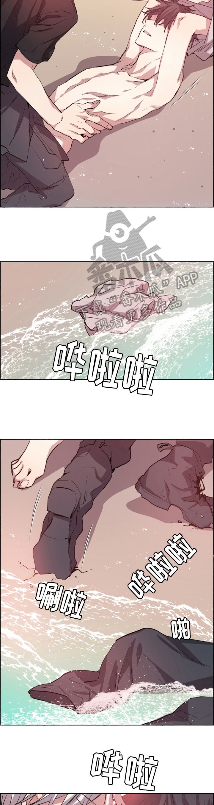 《夏天的男孩》漫画最新章节第28章：无法冷静免费下拉式在线观看章节第【7】张图片