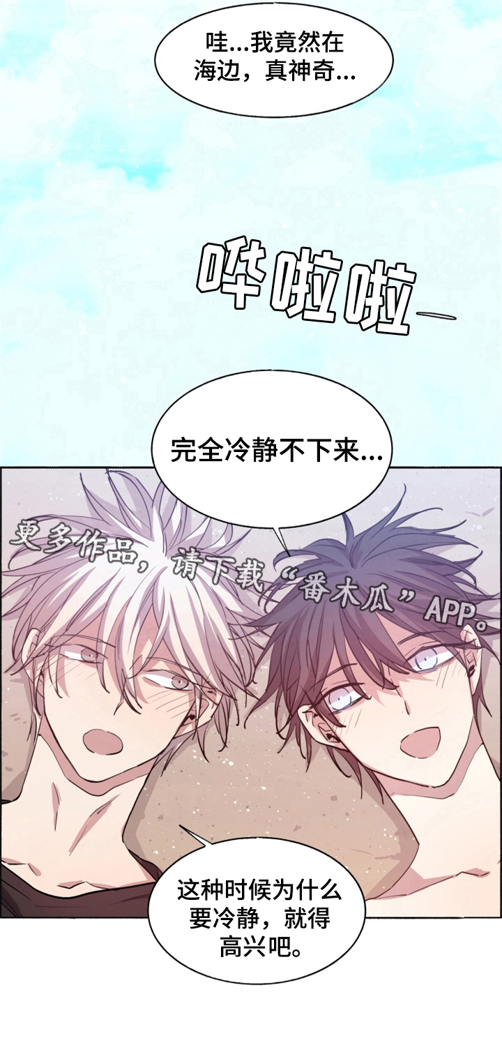 《夏天的男孩》漫画最新章节第28章：无法冷静免费下拉式在线观看章节第【1】张图片