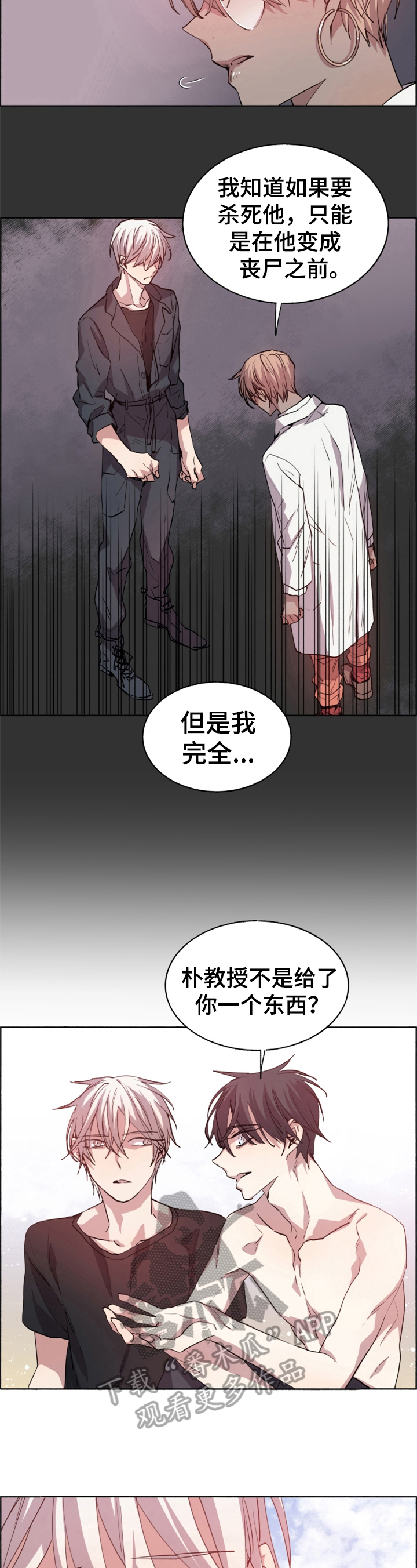 《夏天的男孩》漫画最新章节第29章：选择免费下拉式在线观看章节第【8】张图片