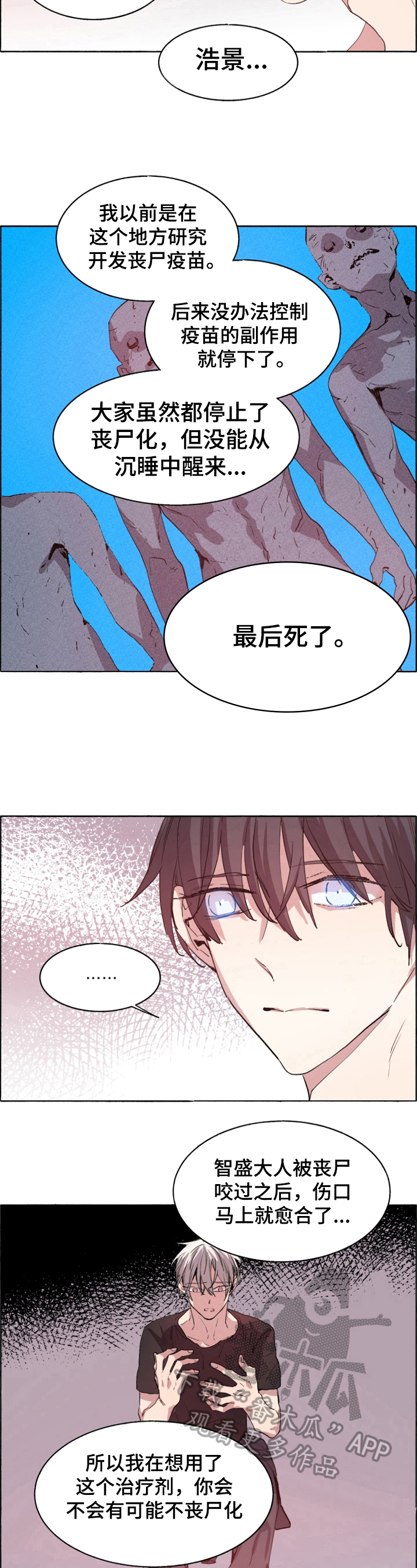 《夏天的男孩》漫画最新章节第29章：选择免费下拉式在线观看章节第【5】张图片