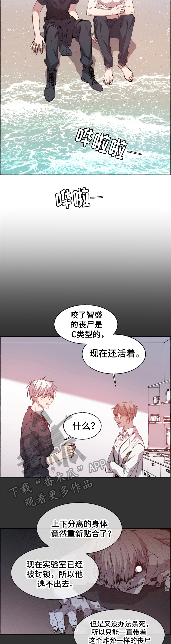 《夏天的男孩》漫画最新章节第29章：选择免费下拉式在线观看章节第【10】张图片