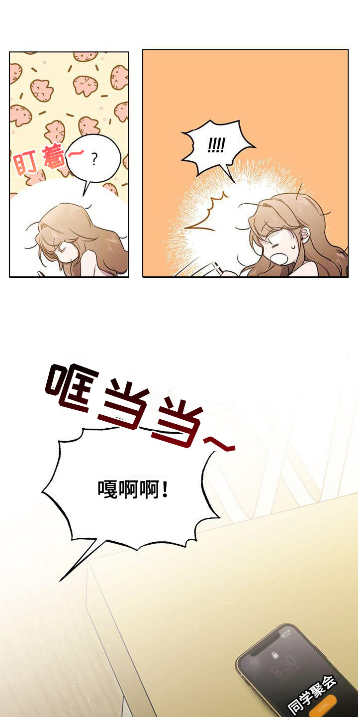 《冷若冰霜》漫画最新章节第1章：噩梦免费下拉式在线观看章节第【2】张图片