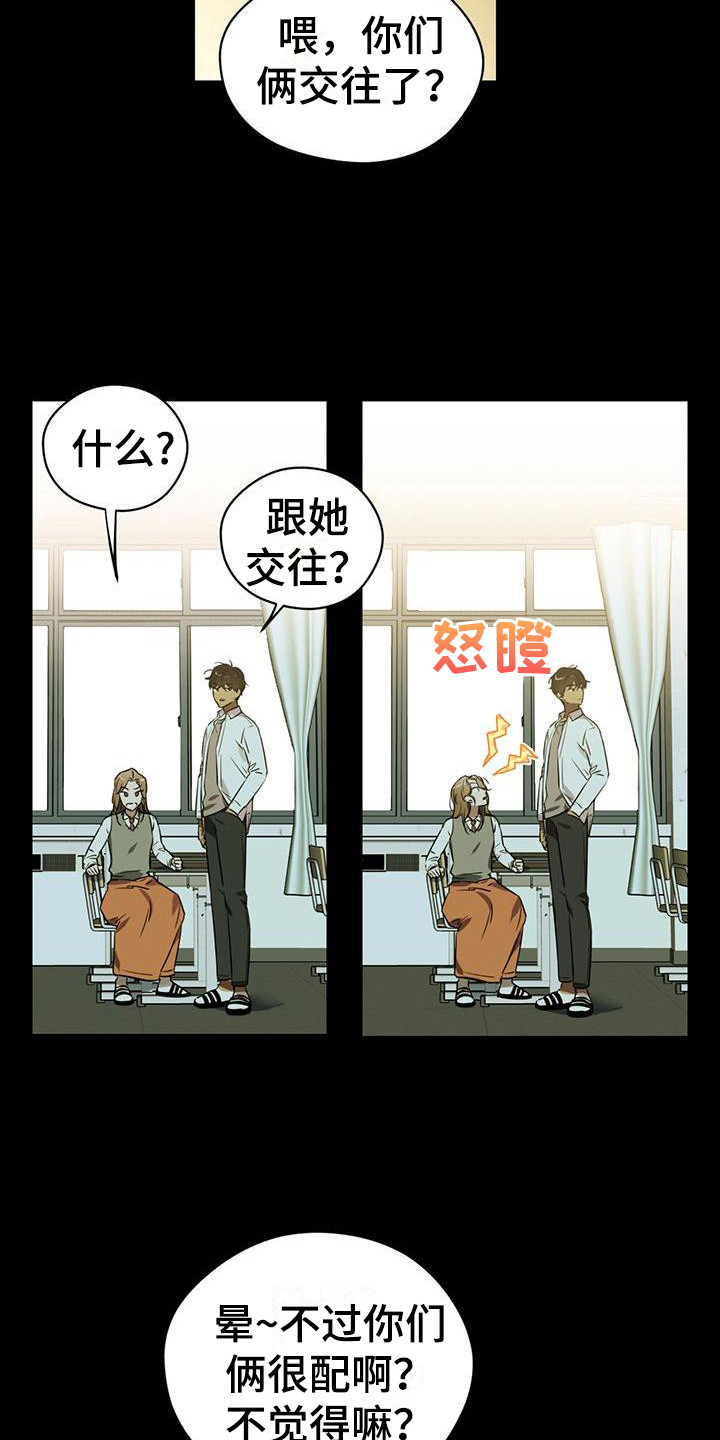 《冷若冰霜》漫画最新章节第2章：同学会免费下拉式在线观看章节第【6】张图片