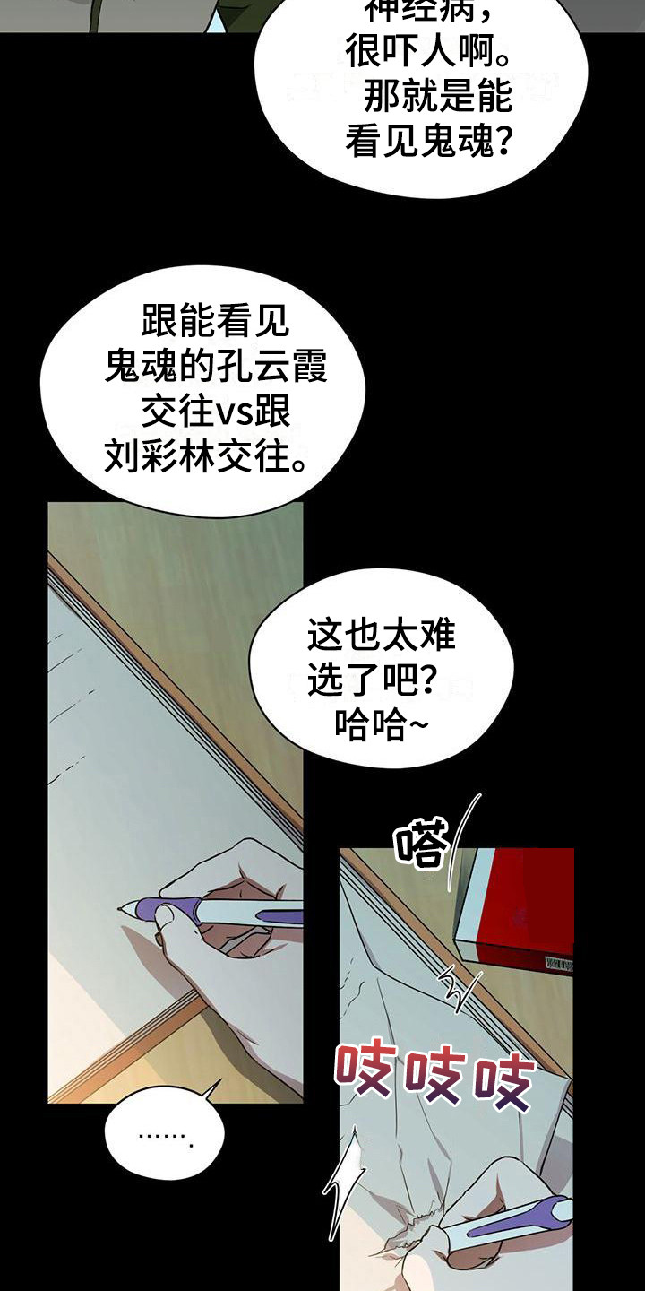 《冷若冰霜》漫画最新章节第2章：同学会免费下拉式在线观看章节第【9】张图片