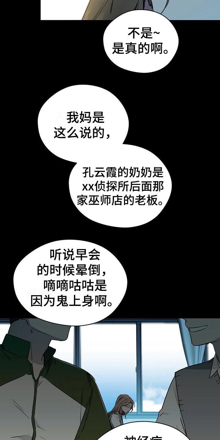 《冷若冰霜》漫画最新章节第2章：同学会免费下拉式在线观看章节第【10】张图片