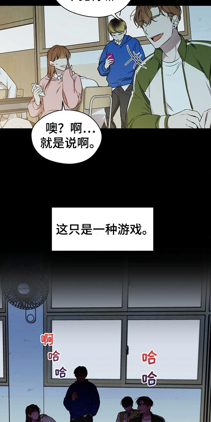 《冷若冰霜》漫画最新章节第2章：同学会免费下拉式在线观看章节第【5】张图片