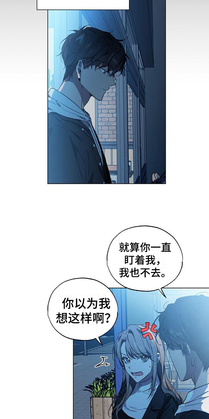 《冷若冰霜》漫画最新章节第3章：来我家免费下拉式在线观看章节第【6】张图片