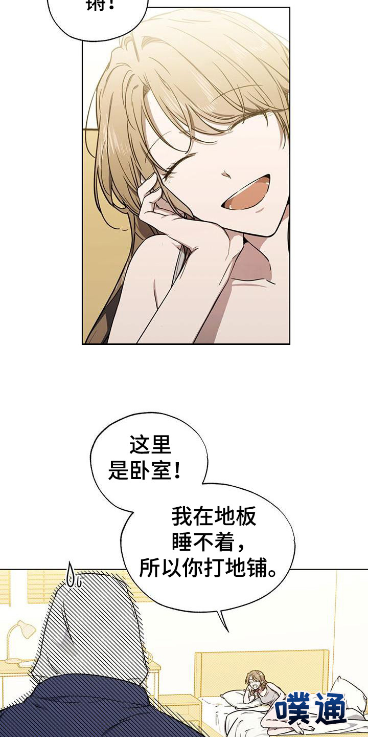 《冷若冰霜》漫画最新章节第4章：收拾卫生免费下拉式在线观看章节第【9】张图片