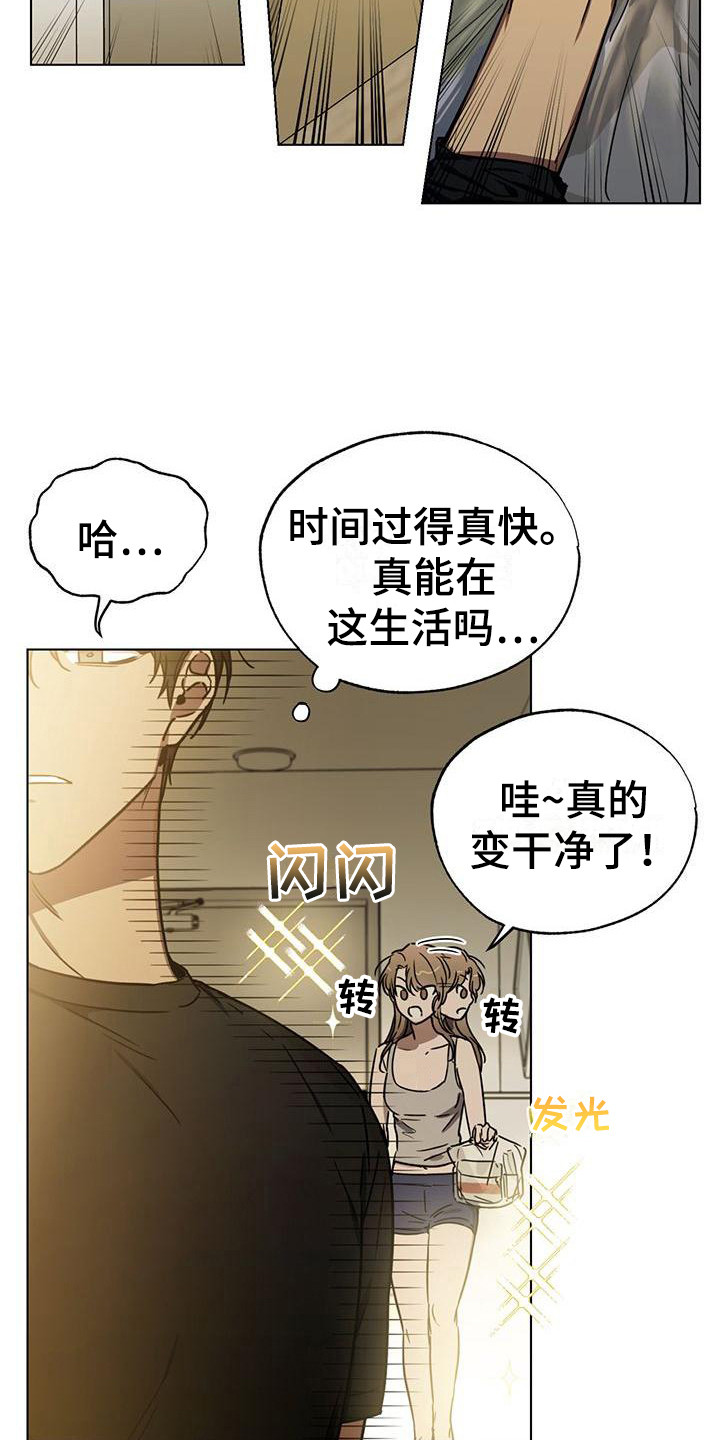 《冷若冰霜》漫画最新章节第4章：收拾卫生免费下拉式在线观看章节第【3】张图片