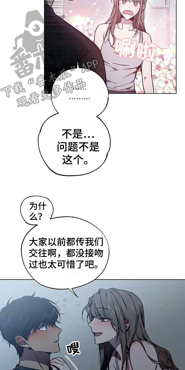 《冷若冰霜》漫画最新章节第5章：喝醉了免费下拉式在线观看章节第【6】张图片