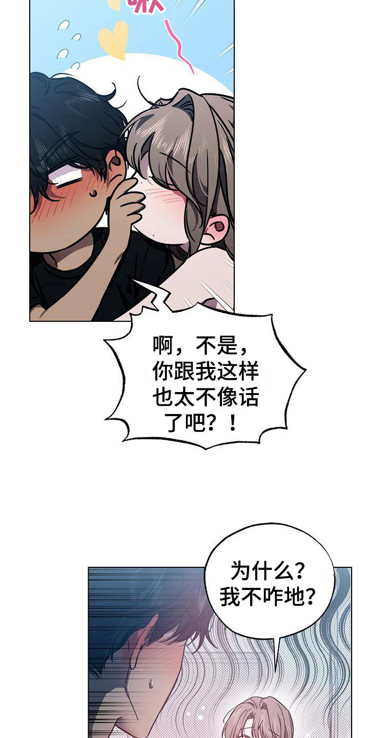 《冷若冰霜》漫画最新章节第5章：喝醉了免费下拉式在线观看章节第【7】张图片