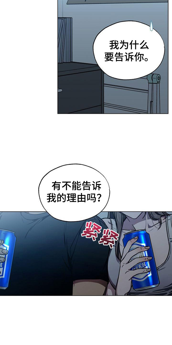 《冷若冰霜》漫画最新章节第5章：喝醉了免费下拉式在线观看章节第【10】张图片