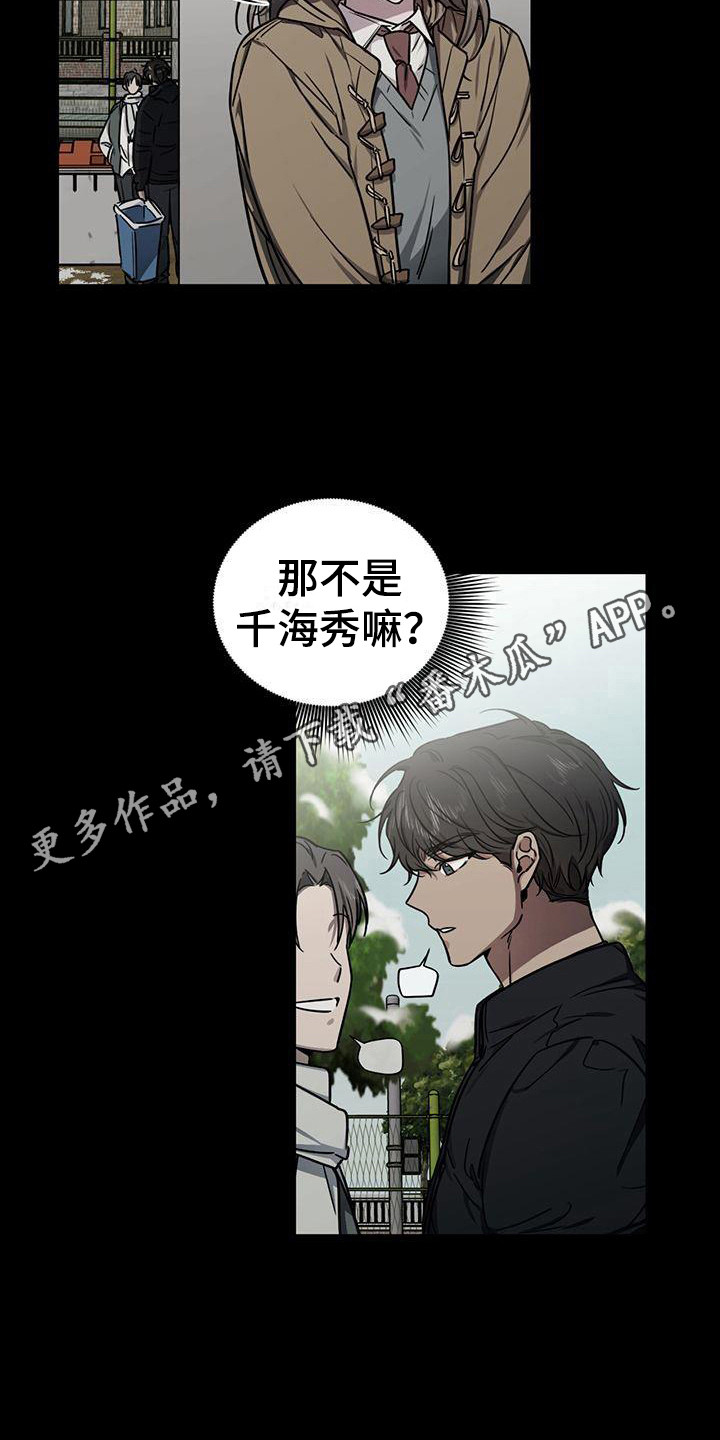 《冷若冰霜》漫画最新章节第6章：回想免费下拉式在线观看章节第【10】张图片