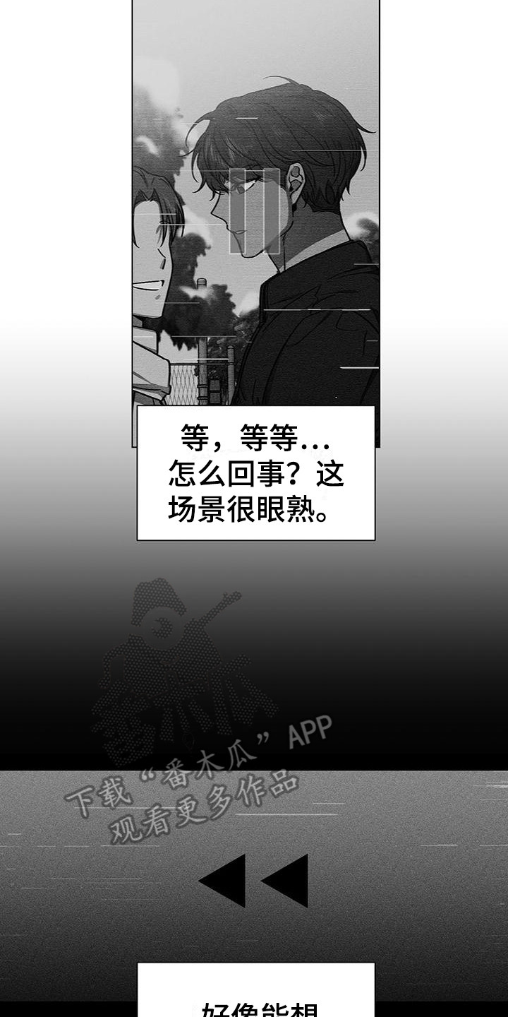 《冷若冰霜》漫画最新章节第6章：回想免费下拉式在线观看章节第【13】张图片