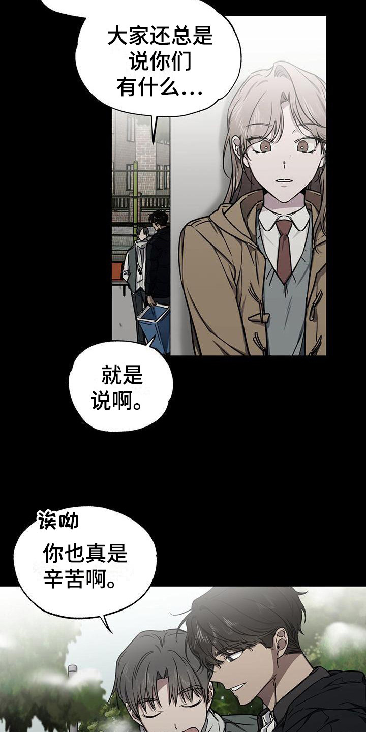 《冷若冰霜》漫画最新章节第6章：回想免费下拉式在线观看章节第【8】张图片