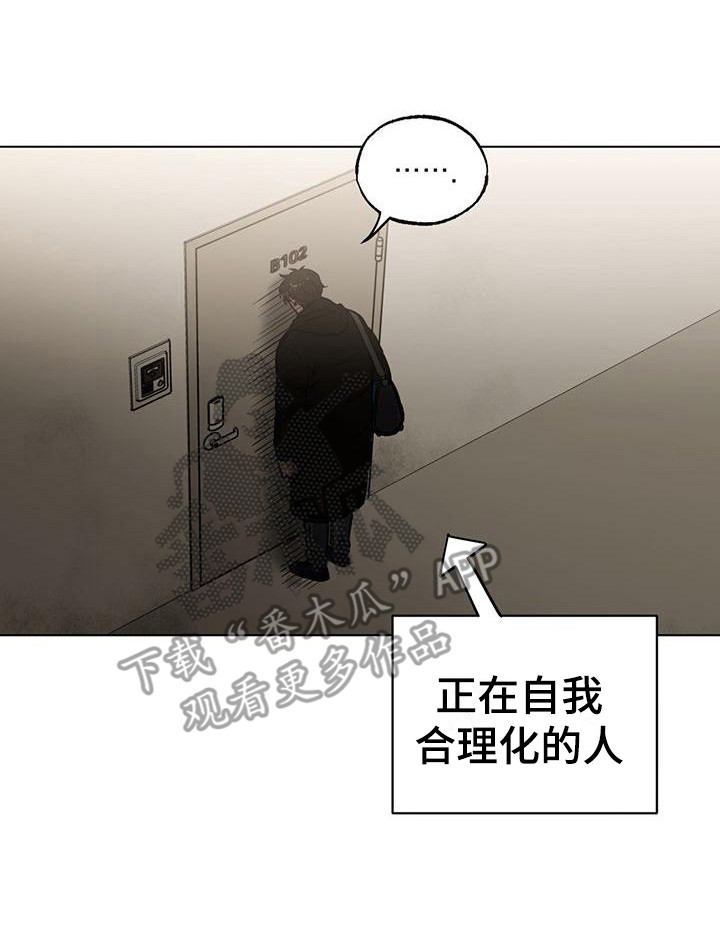 《冷若冰霜》漫画最新章节第6章：回想免费下拉式在线观看章节第【1】张图片