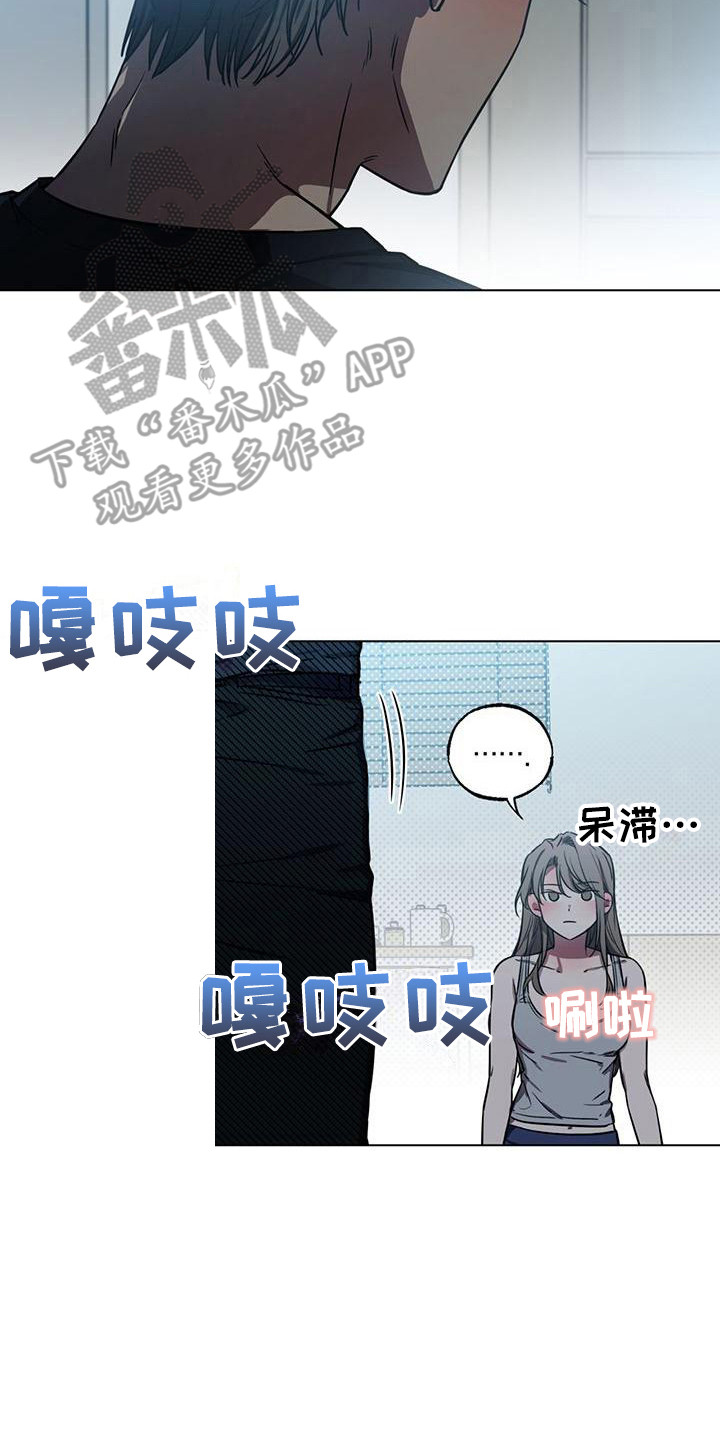 《冷若冰霜》漫画最新章节第6章：回想免费下拉式在线观看章节第【19】张图片