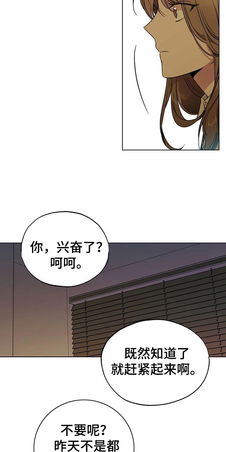 《冷若冰霜》漫画最新章节第7章：摔倒免费下拉式在线观看章节第【2】张图片