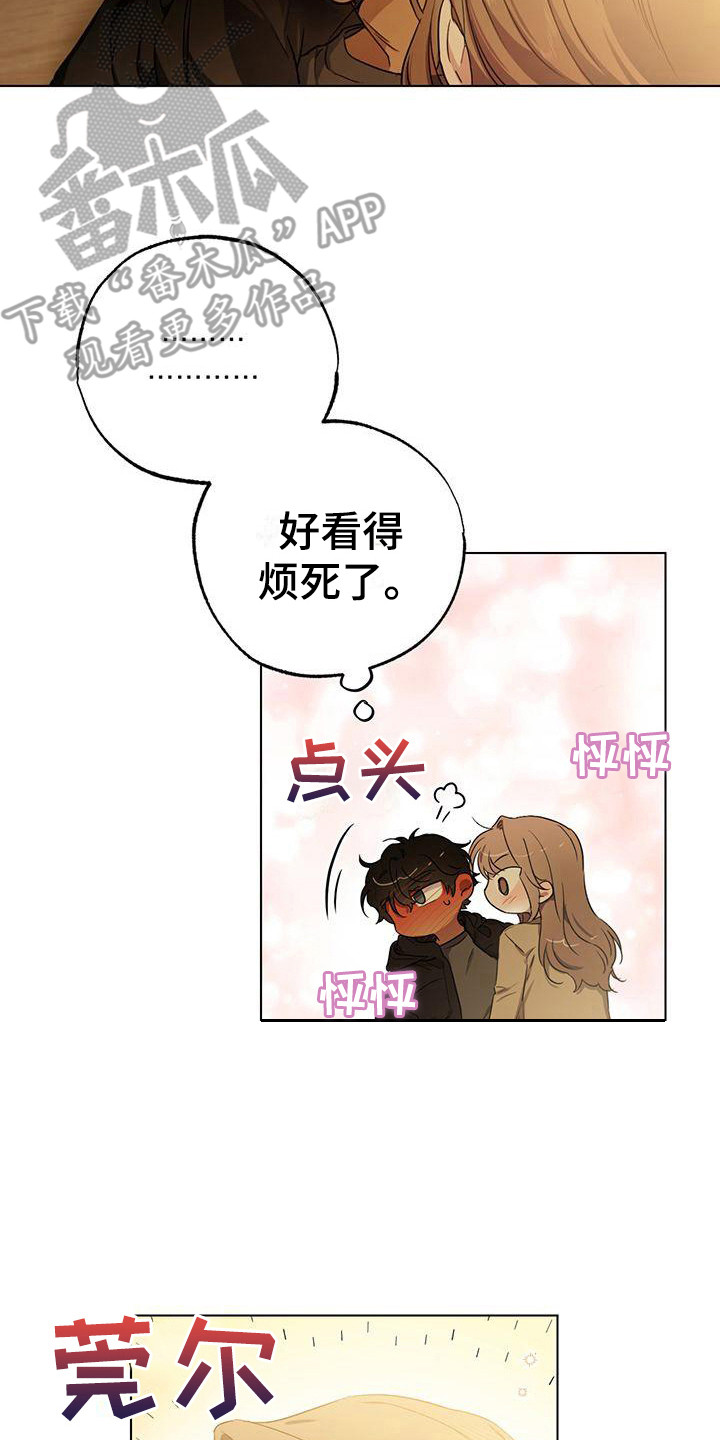 《冷若冰霜》漫画最新章节第8章：戏弄免费下拉式在线观看章节第【18】张图片