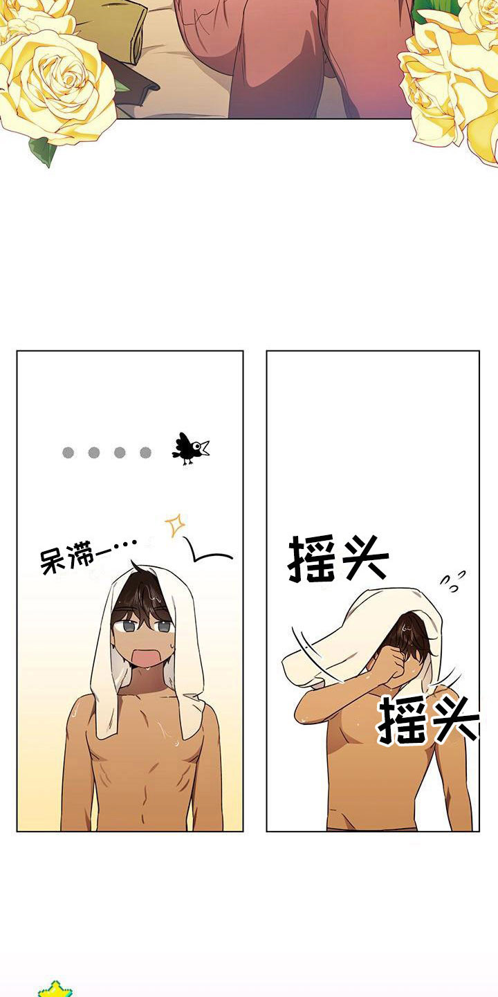 《冷若冰霜》漫画最新章节第9章：推开免费下拉式在线观看章节第【4】张图片