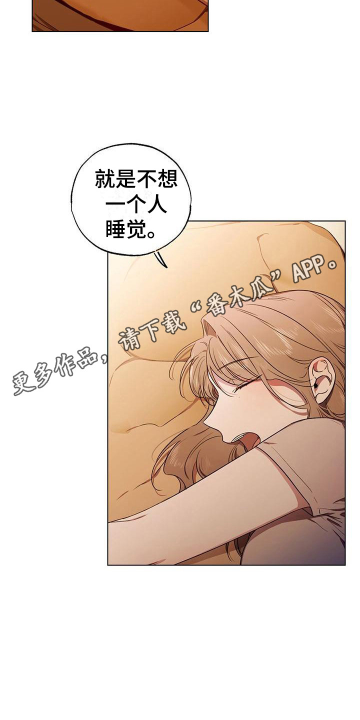 《冷若冰霜》漫画最新章节第10章：想起以前免费下拉式在线观看章节第【21】张图片