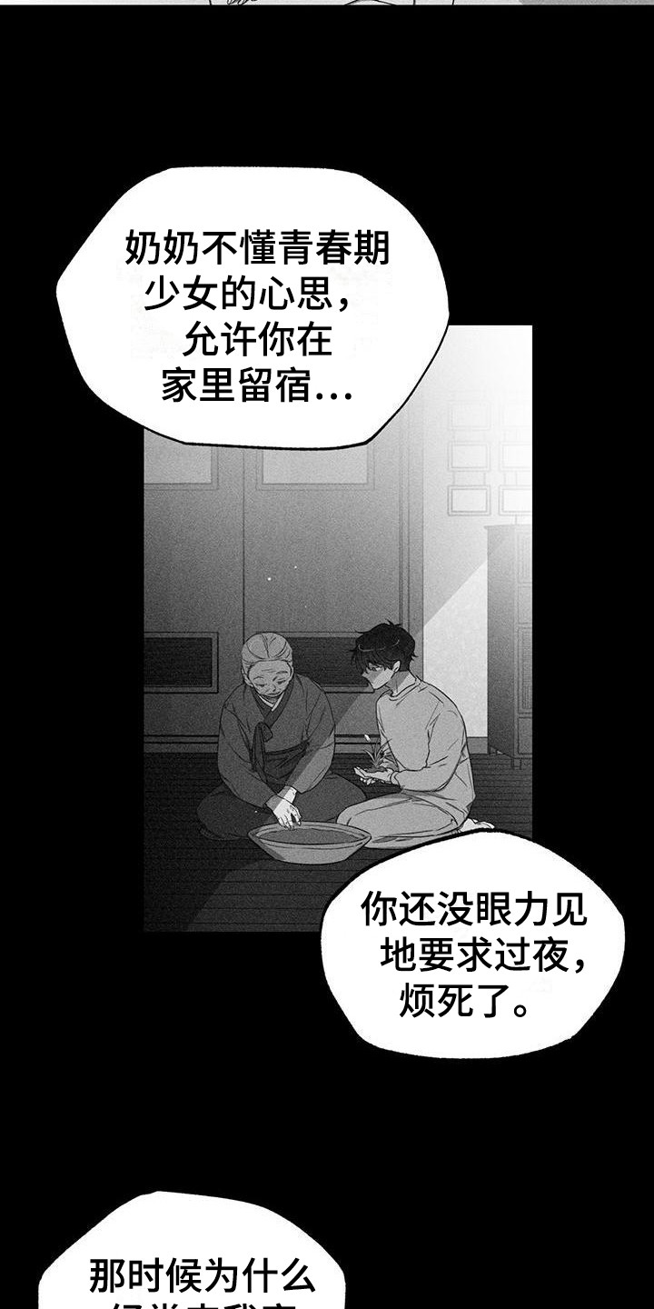 《冷若冰霜》漫画最新章节第10章：想起以前免费下拉式在线观看章节第【17】张图片