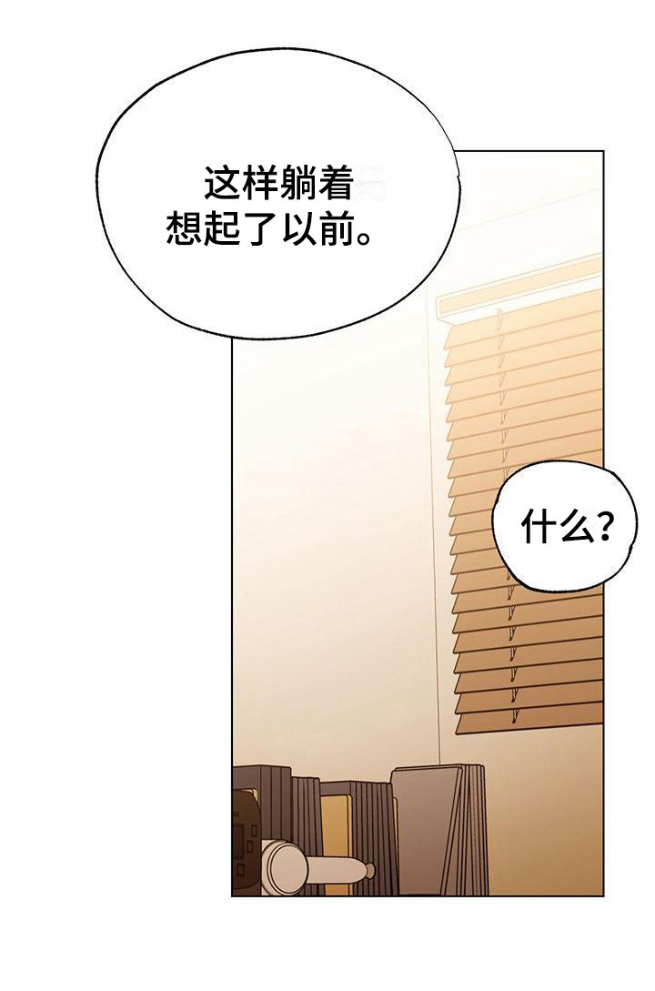 《冷若冰霜》漫画最新章节第10章：想起以前免费下拉式在线观看章节第【19】张图片