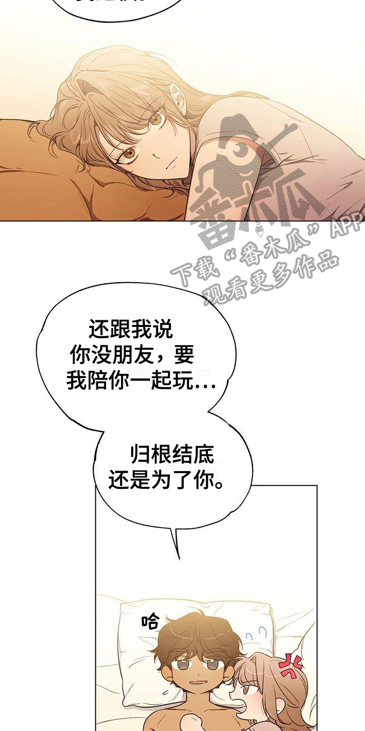 《冷若冰霜》漫画最新章节第10章：想起以前免费下拉式在线观看章节第【12】张图片