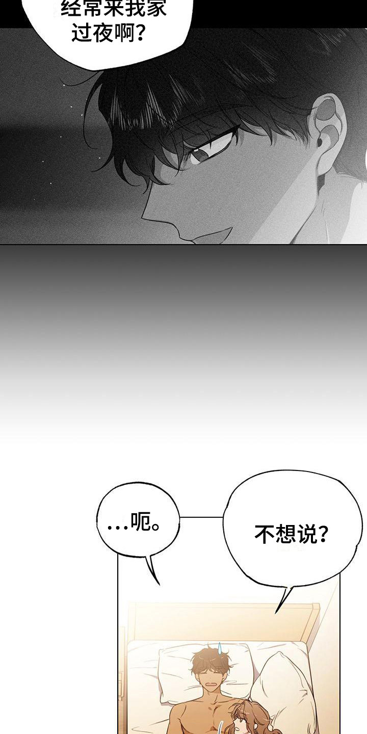 《冷若冰霜》漫画最新章节第10章：想起以前免费下拉式在线观看章节第【16】张图片