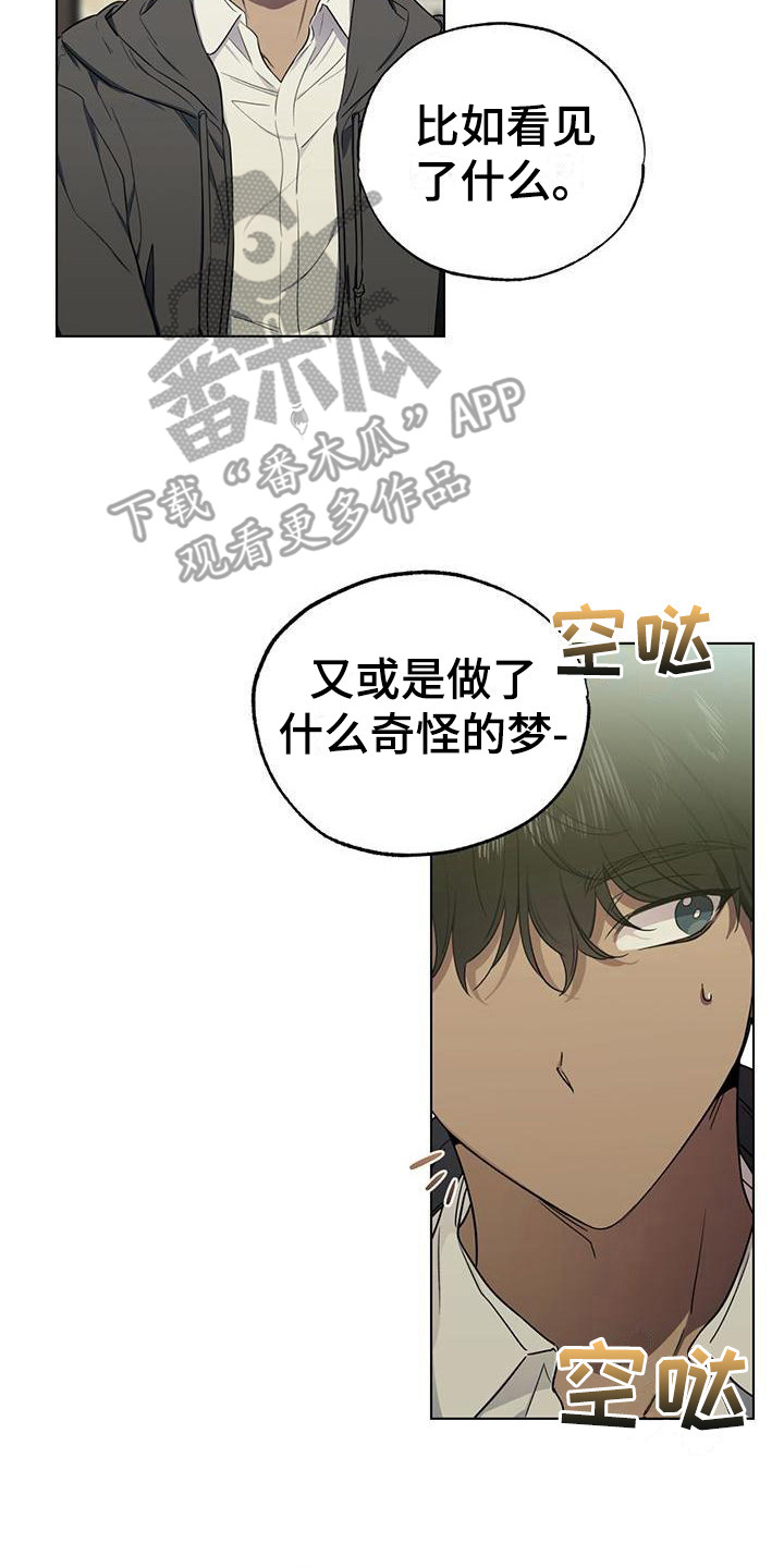 《冷若冰霜》漫画最新章节第11章：争执免费下拉式在线观看章节第【9】张图片