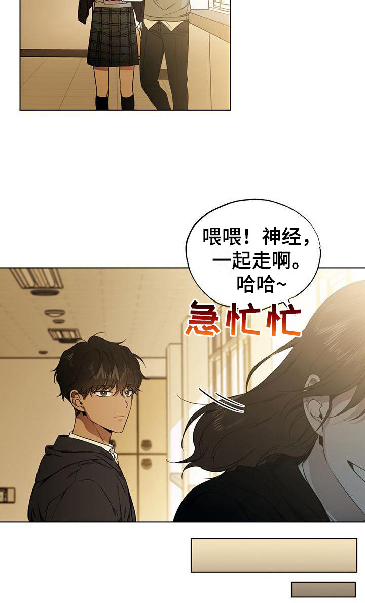 《冷若冰霜》漫画最新章节第12章：关心免费下拉式在线观看章节第【1】张图片