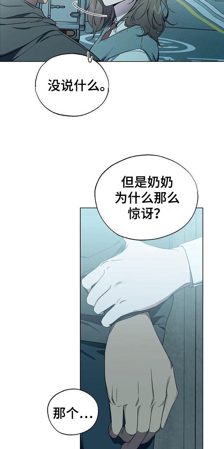 《冷若冰霜》漫画最新章节第12章：关心免费下拉式在线观看章节第【19】张图片