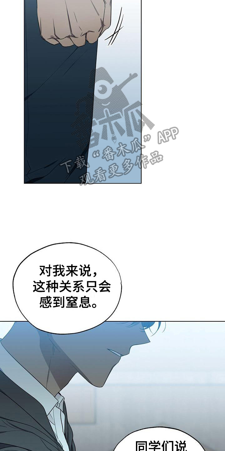 《冷若冰霜》漫画最新章节第12章：关心免费下拉式在线观看章节第【14】张图片