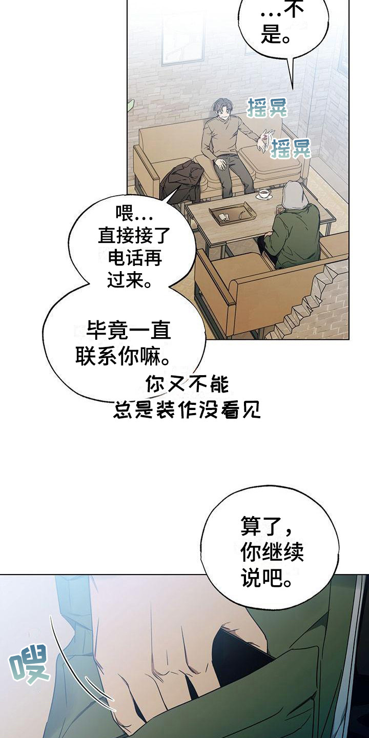 《冷若冰霜》漫画最新章节第13章：介绍工作免费下拉式在线观看章节第【7】张图片