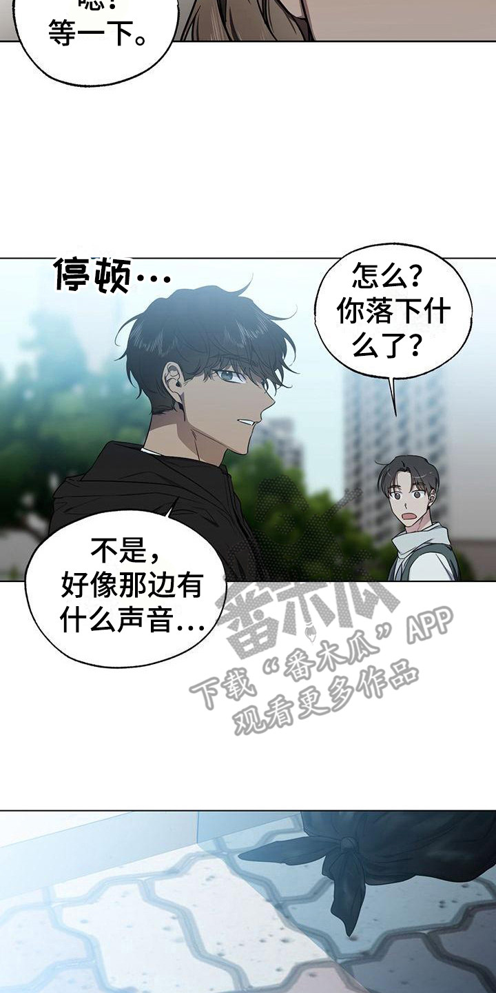 《冷若冰霜》漫画最新章节第13章：介绍工作免费下拉式在线观看章节第【12】张图片