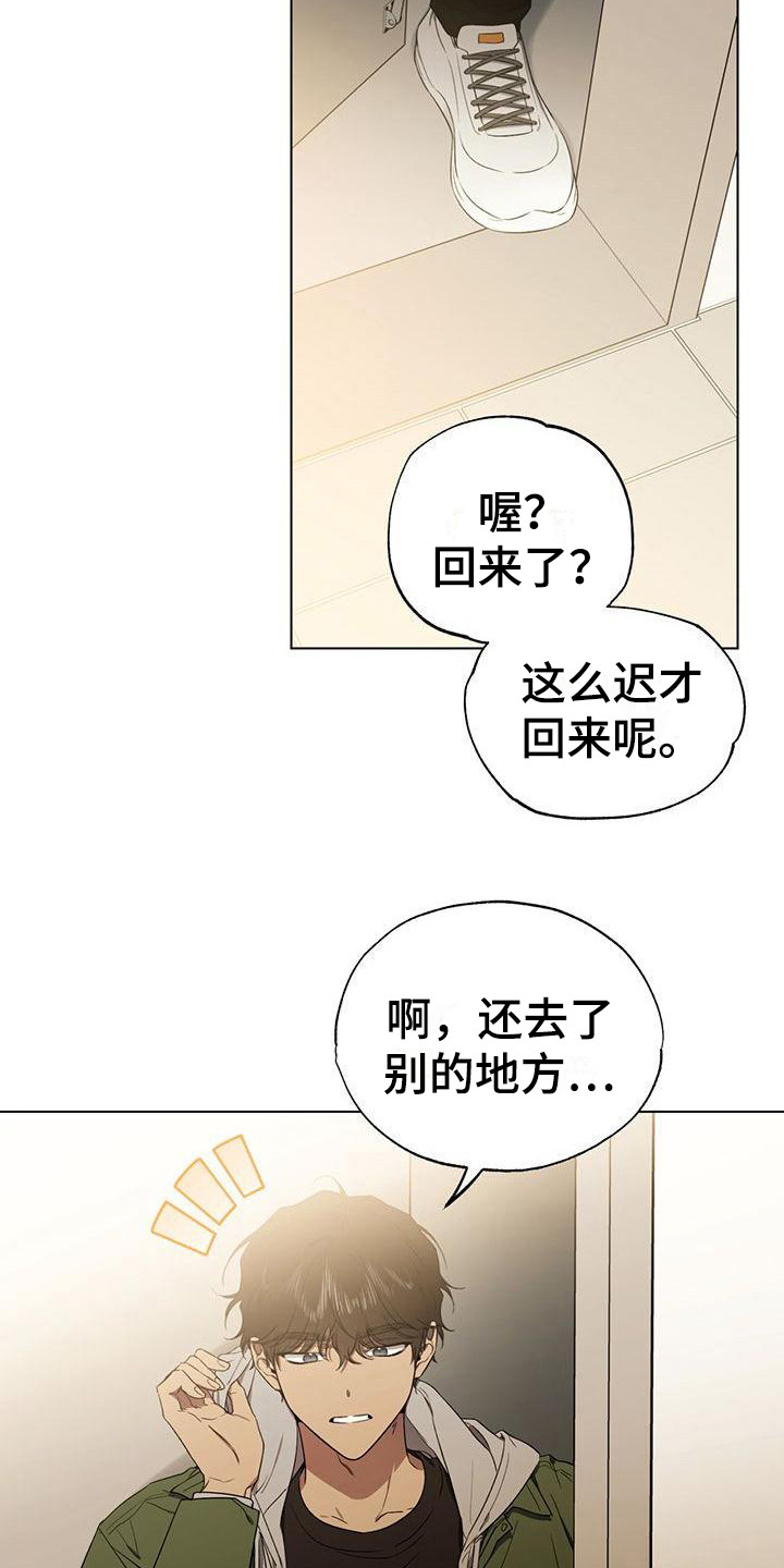 《冷若冰霜》漫画最新章节第14章：担心免费下拉式在线观看章节第【10】张图片