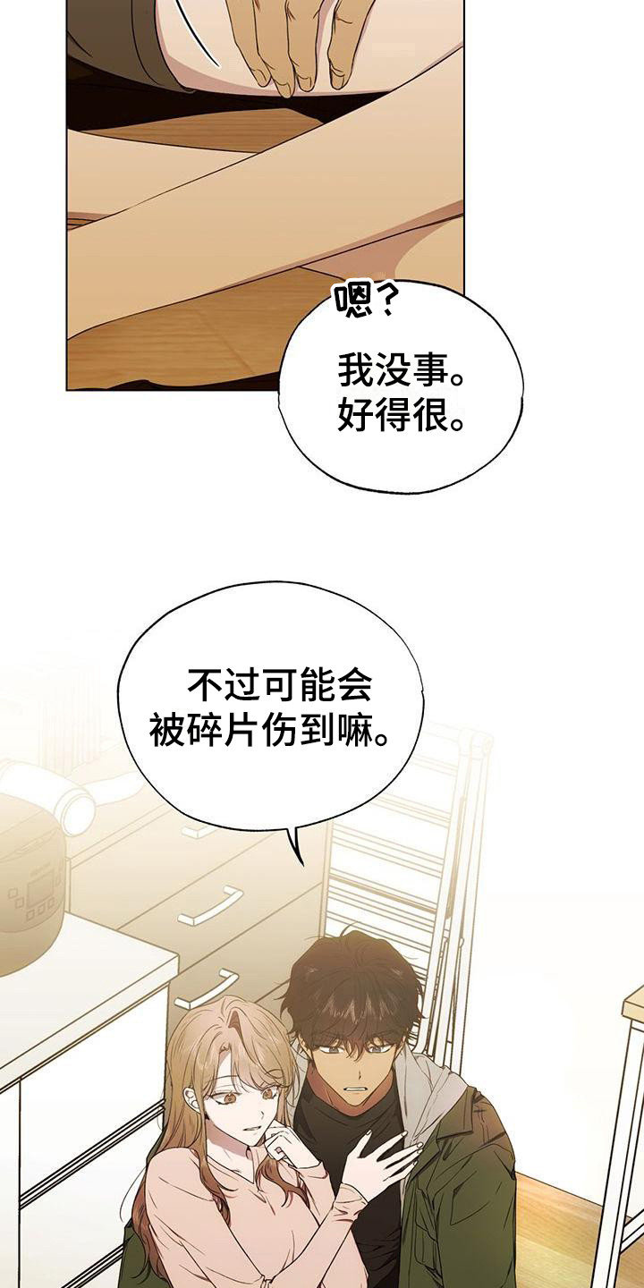 《冷若冰霜》漫画最新章节第14章：担心免费下拉式在线观看章节第【4】张图片