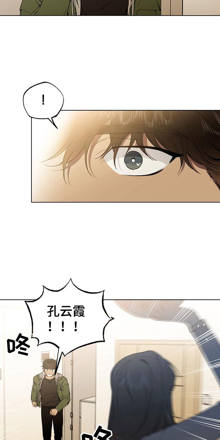 《冷若冰霜》漫画最新章节第14章：担心免费下拉式在线观看章节第【9】张图片