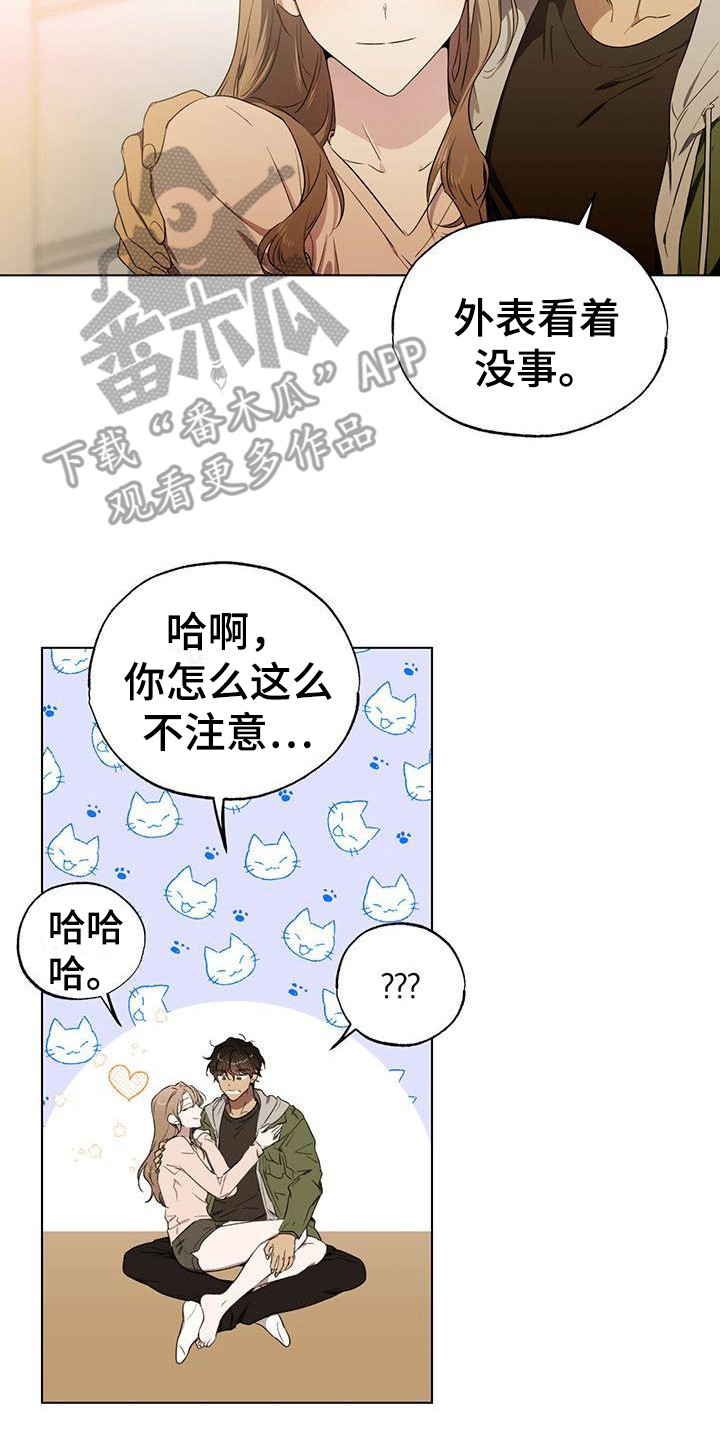 《冷若冰霜》漫画最新章节第14章：担心免费下拉式在线观看章节第【2】张图片