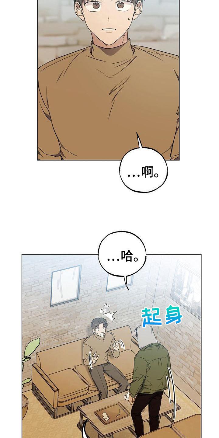 《冷若冰霜》漫画最新章节第14章：担心免费下拉式在线观看章节第【15】张图片